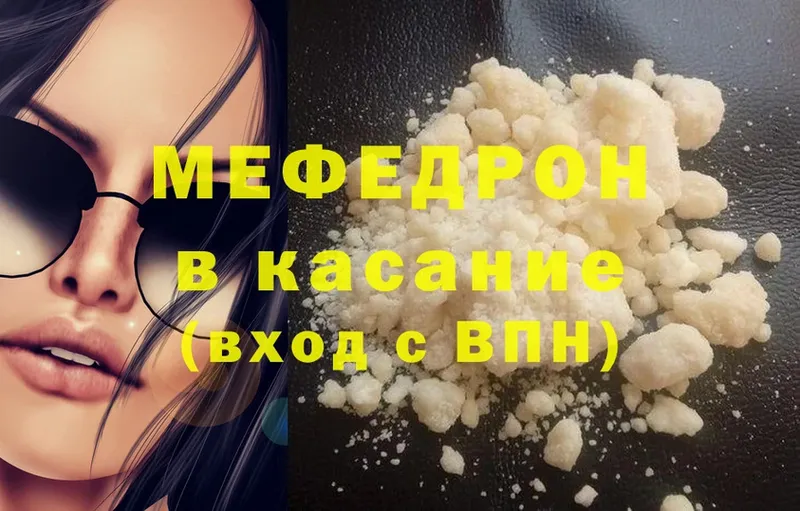 МЕФ mephedrone  Ртищево 